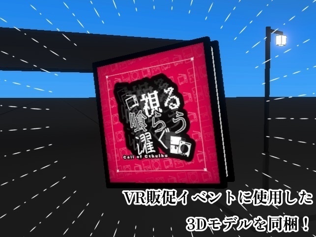 【CoCシナリオ集】【DL版】視る・喰らう・濯ぐ【SPLL:E190397】