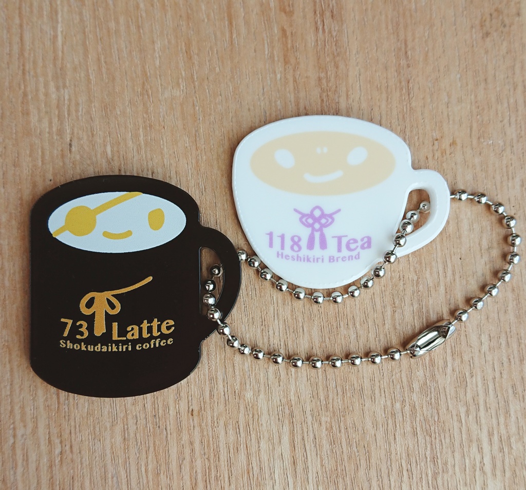 燭へしカフェアクキーセット