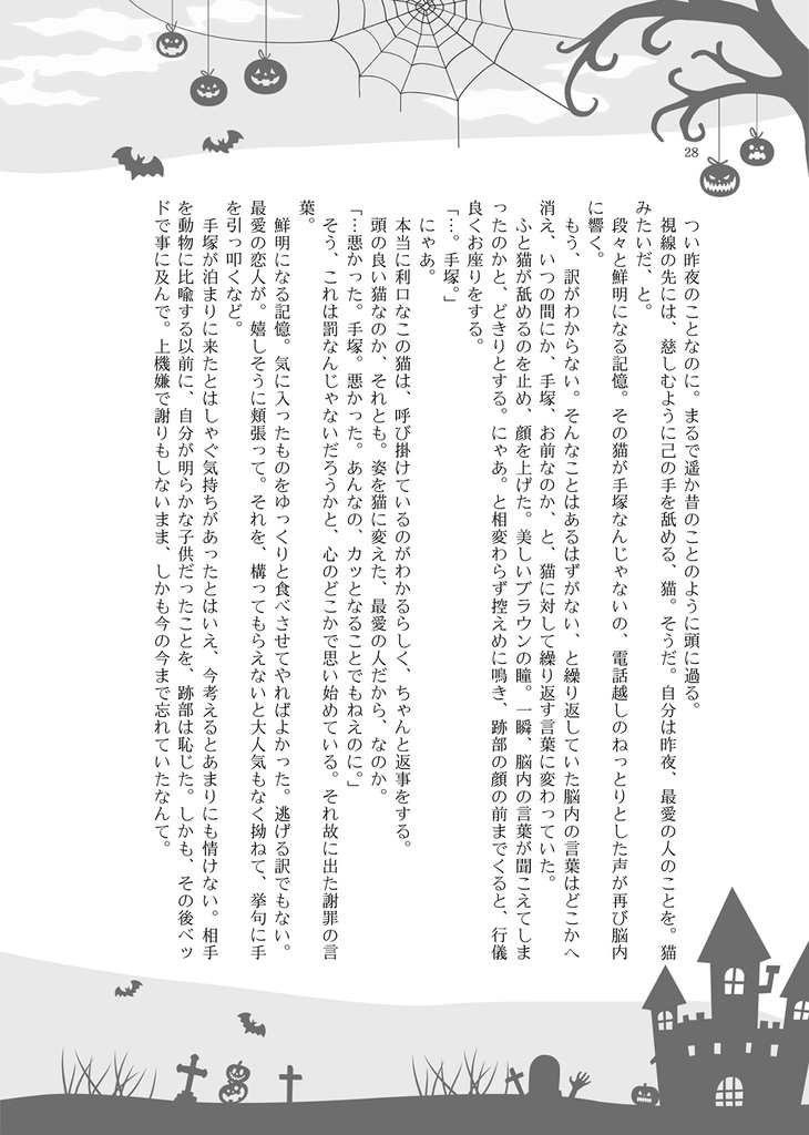 少年の悪戯は時に王様の絶対的主権すら奪う