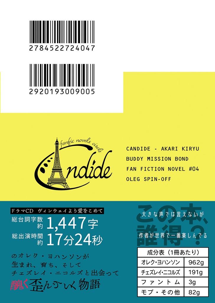 オレク・ヨハンソンの数奇な人生