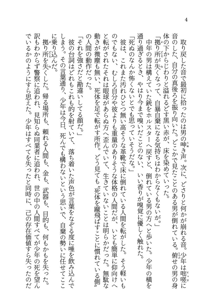 オレク・ヨハンソンの数奇な人生