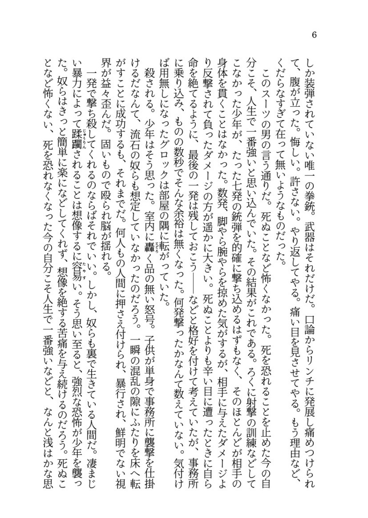 オレク・ヨハンソンの数奇な人生