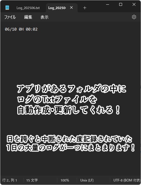 クリスタ監視アラート