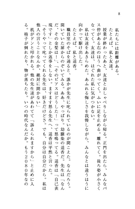 改訂増補版 女の子が好きな女の子のために