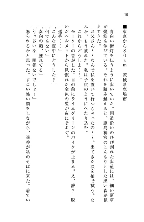 改訂増補版 女の子が好きな女の子のために