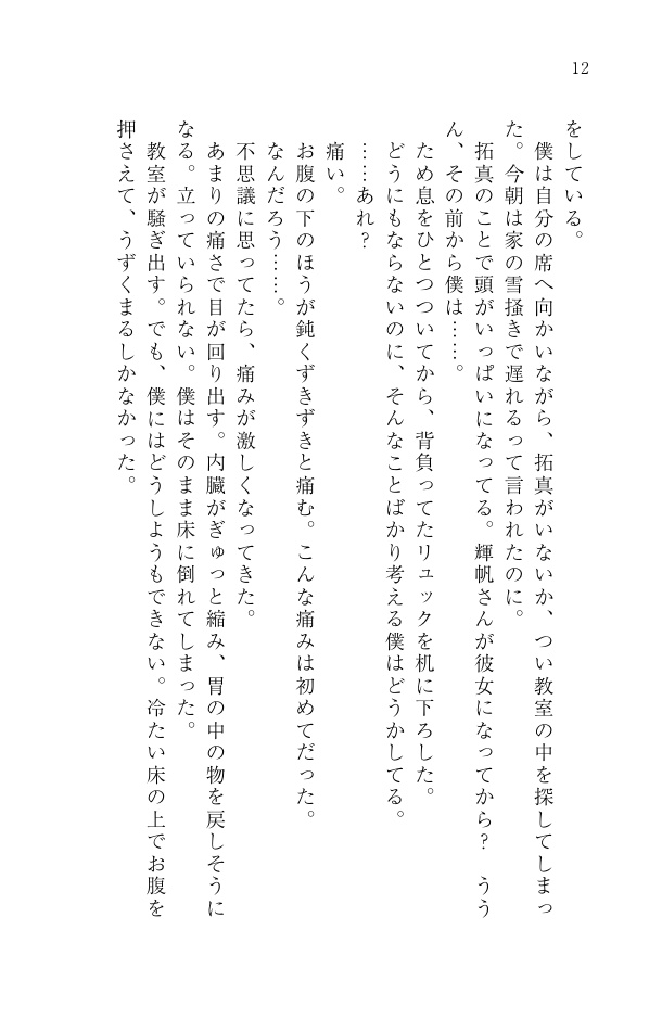 花は雪解け、散りゆくことなく