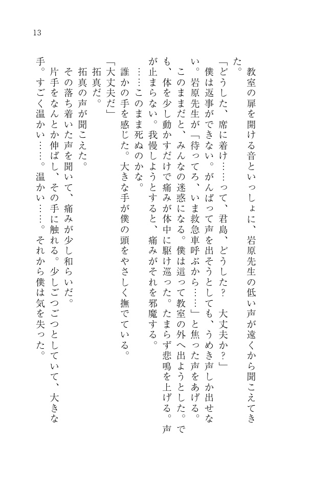 花は雪解け、散りゆくことなく