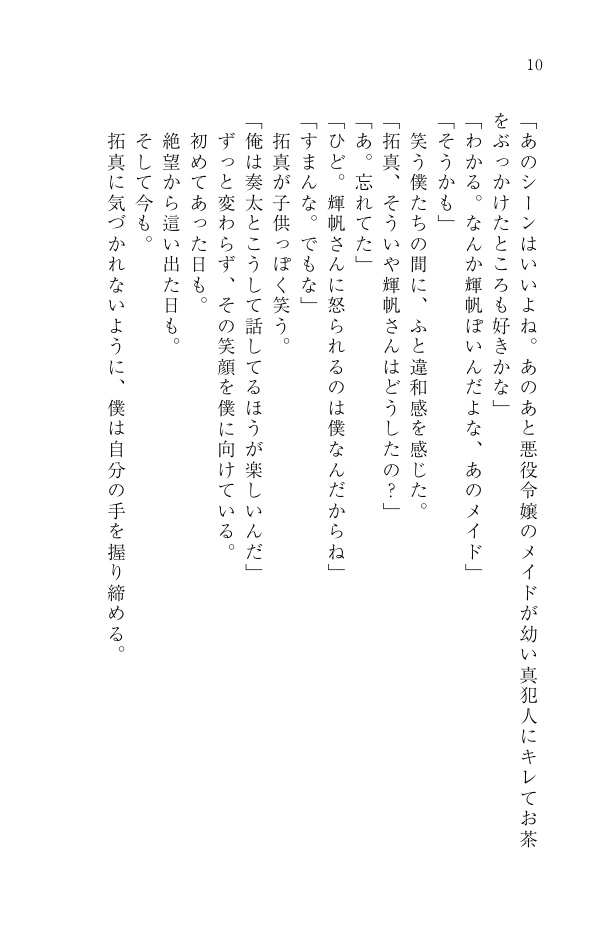 花は雪解け、散りゆくことなく
