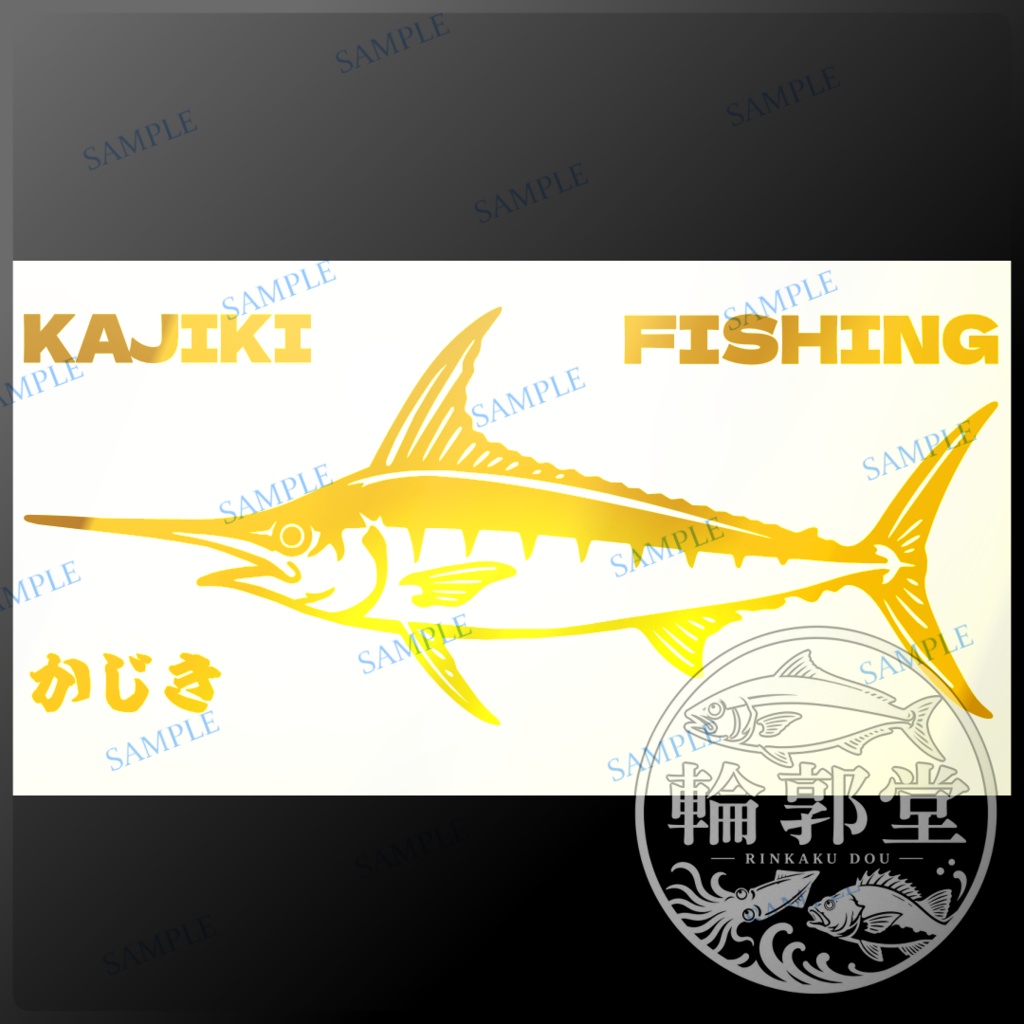 カジキ|釣り 魚 カッティングステッカー フィッシングステッカー