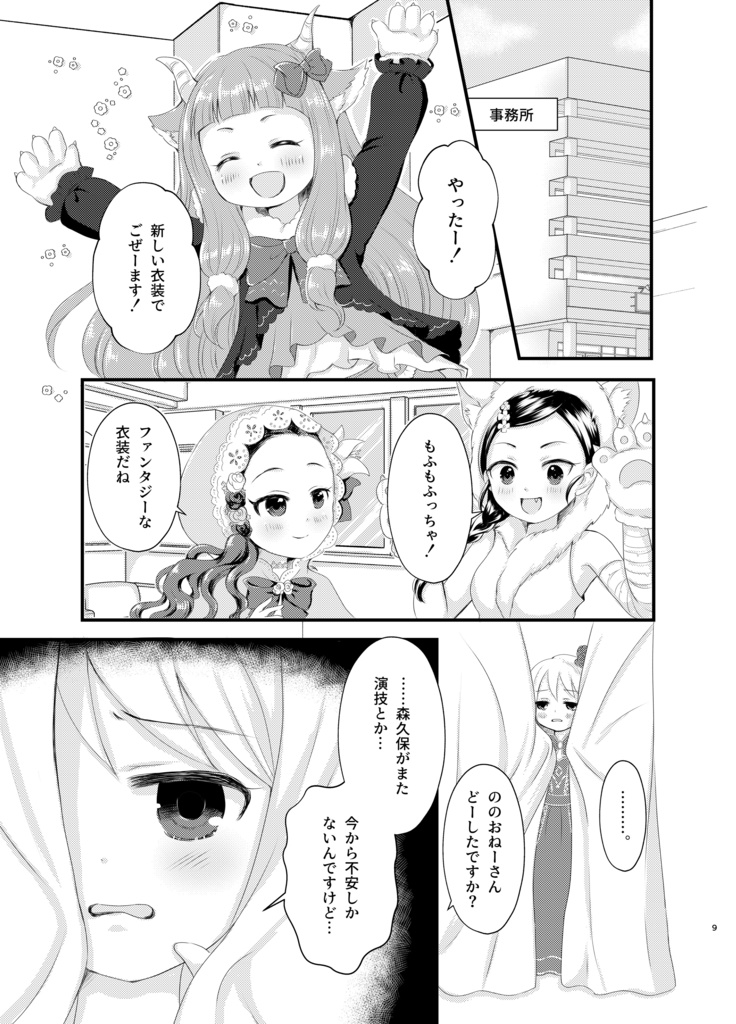 はじまりの魔女