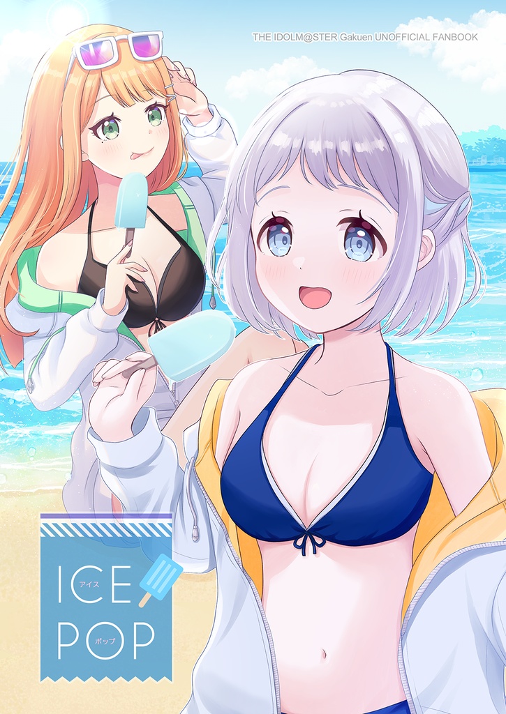 学園アイドルマスター　葛城リーリヤ＆紫雲清夏『ICE POP』