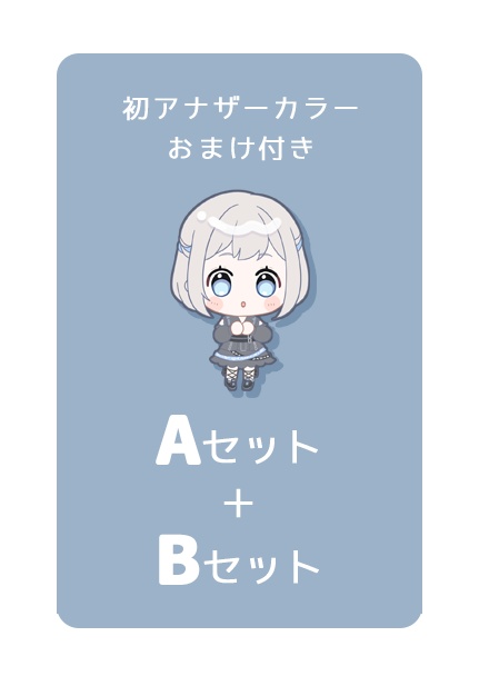 リーリヤシールセット