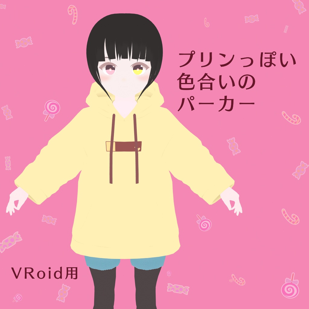 Vroid プリンっぽい色合いのパーカー ほわほわ製菓 Booth