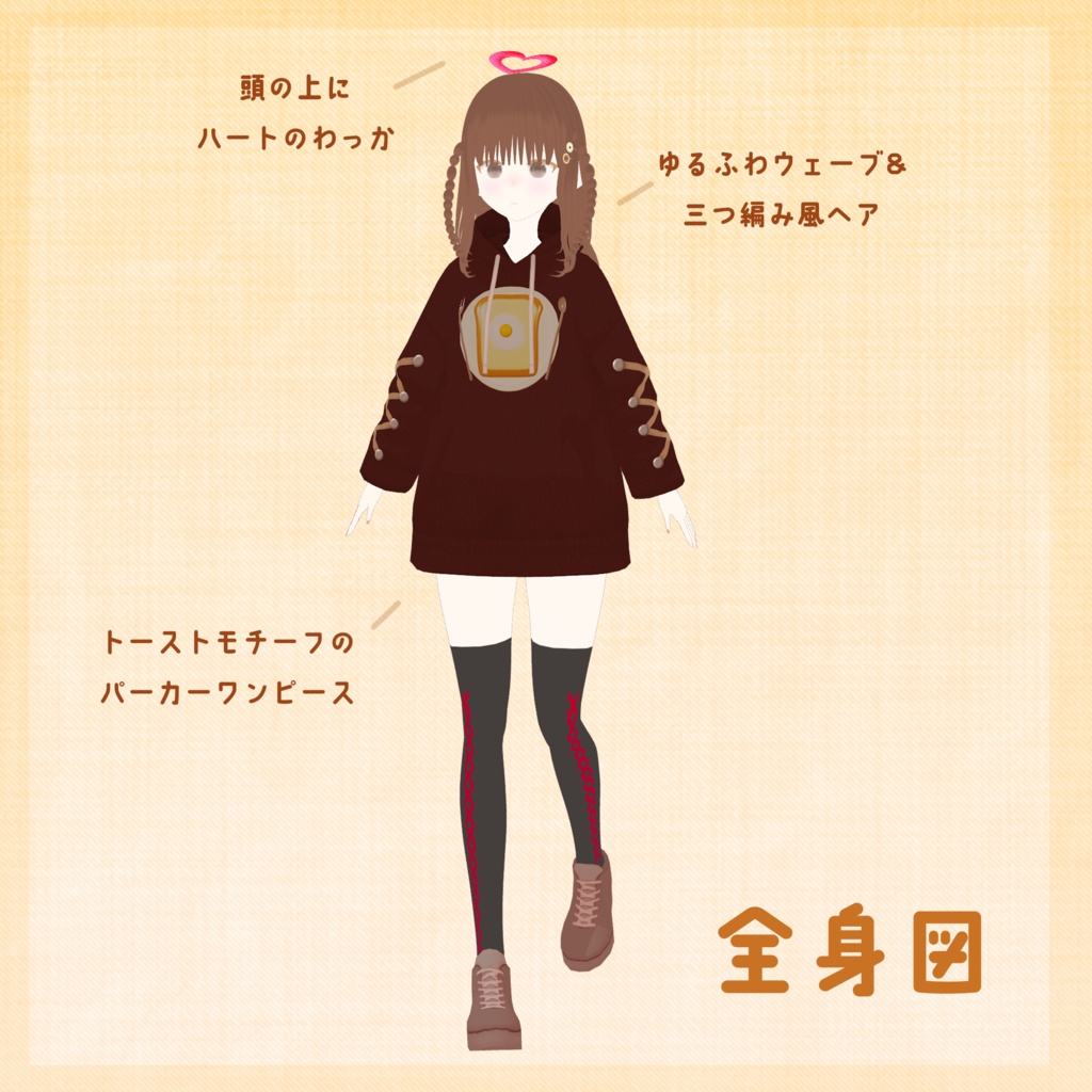 オリジナルVRoidモデル 「こな」