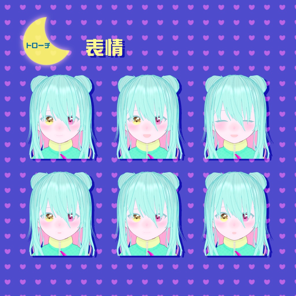 オリジナルVRoidモデル 「トローチ&ガナッシュ」