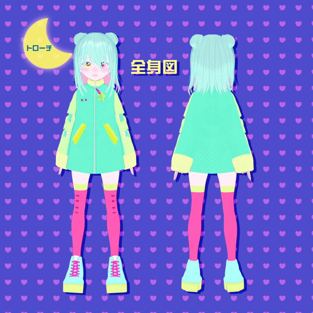 オリジナルVRoidモデル 「トローチ&ガナッシュ」