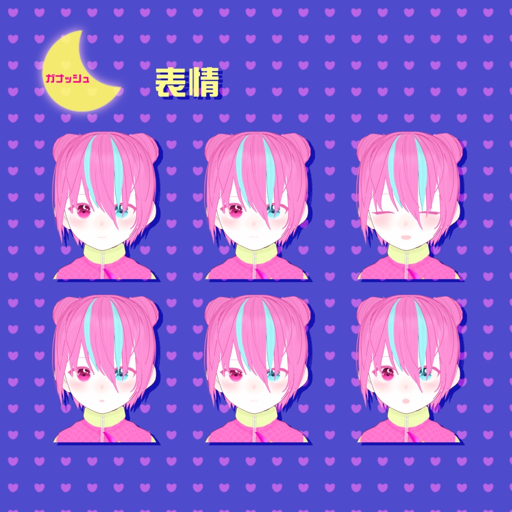 オリジナルVRoidモデル 「トローチ&ガナッシュ」