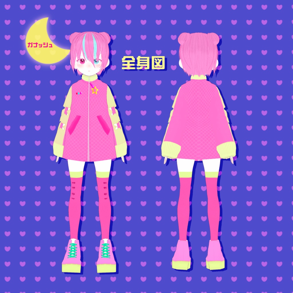 オリジナルVRoidモデル 「トローチ&ガナッシュ」