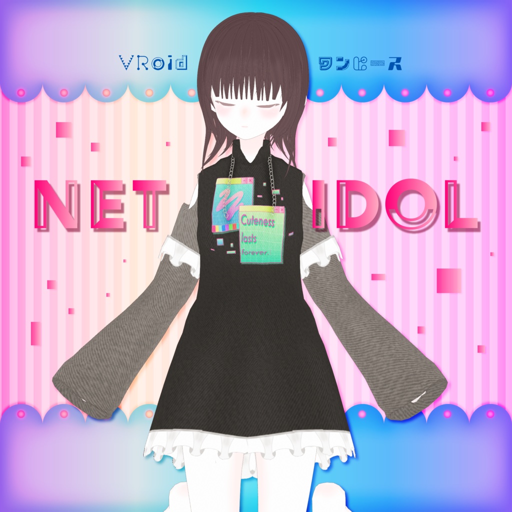 [#VRoid /ワンピース] NET IDOL