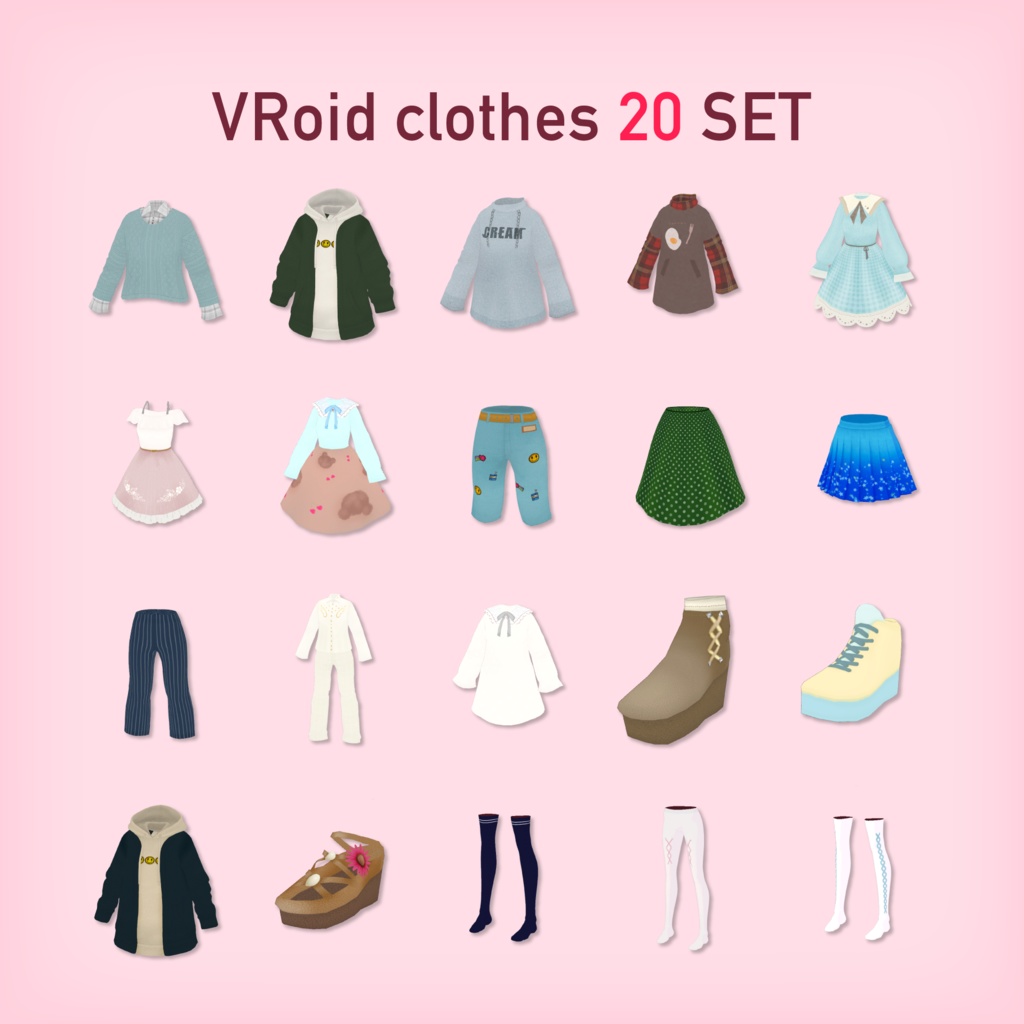 [#VRoid] お洋服20種つめあわせ