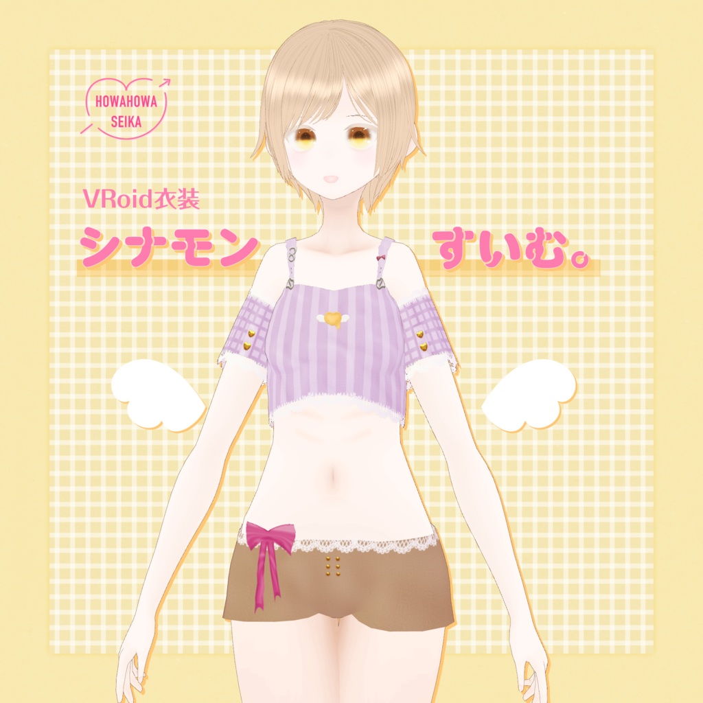 [#VRoid]シナモンすいむ。