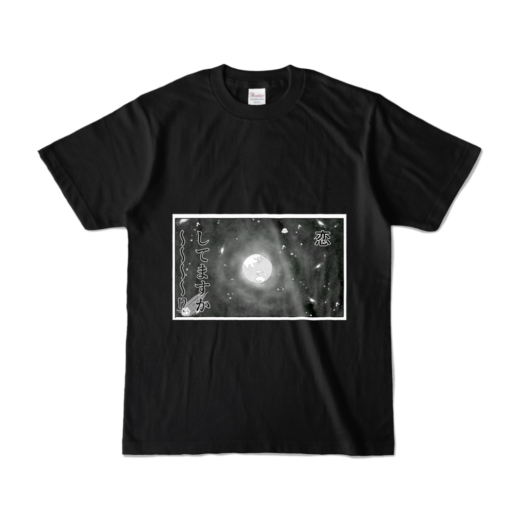 地球に問いかけるTシャツ