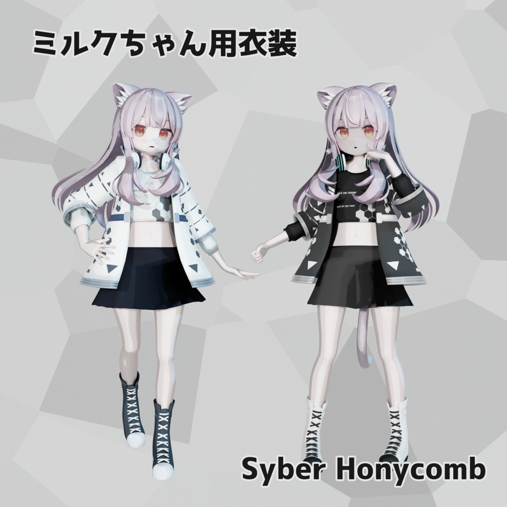 ミルクちゃん用衣装「Cyber Honycomb」