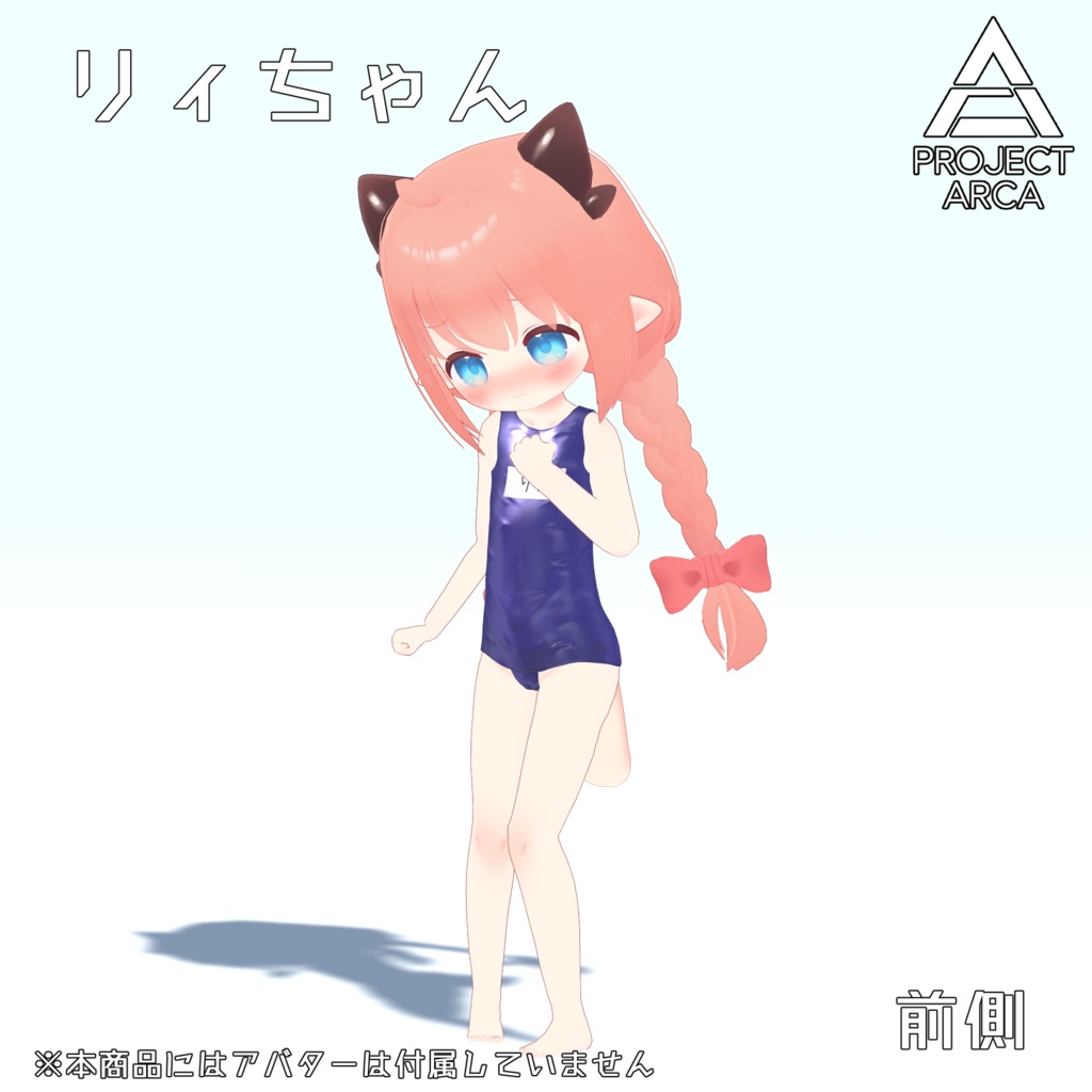 【こまいぬ通り・えも研共通素体対応】旧型スクール水着