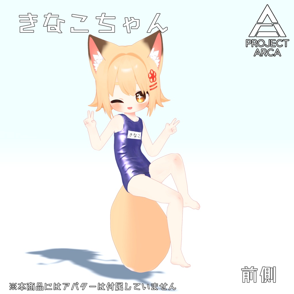 【こまいぬ通り・えも研共通素体対応】旧型スクール水着