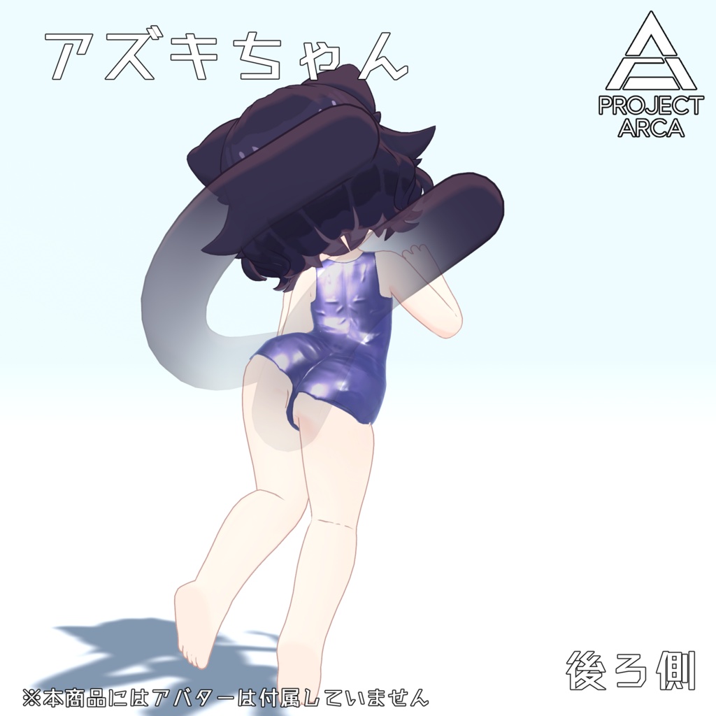 【こまいぬ通り・えも研共通素体対応】旧型スクール水着