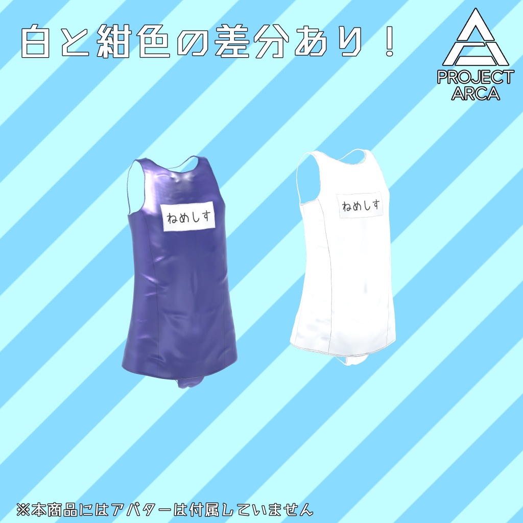 【こまいぬ通り・えも研共通素体対応】旧型スクール水着