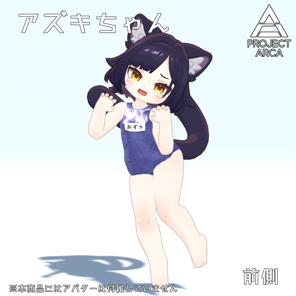 【こまいぬ通り・えも研共通素体対応】旧型スクール水着