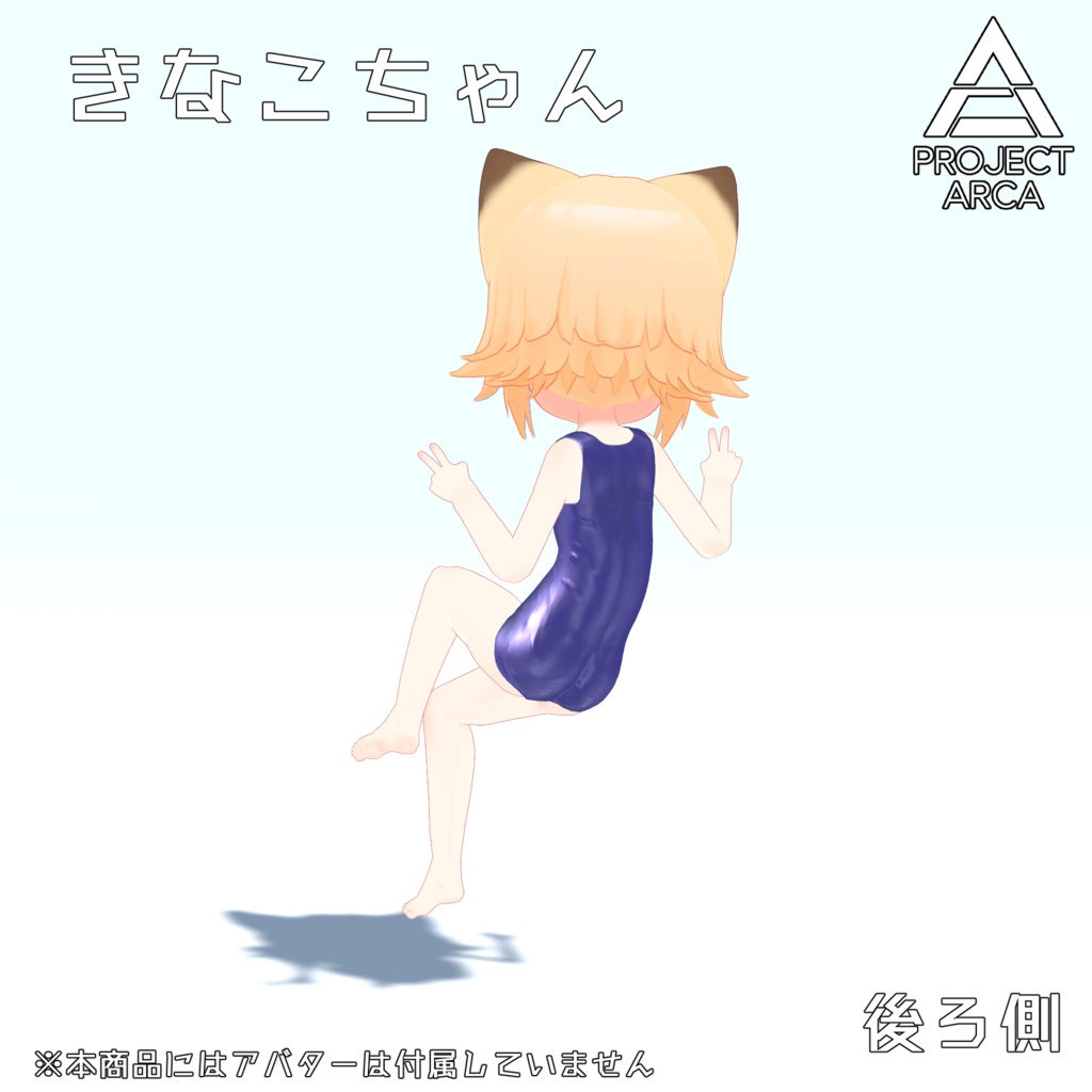 【こまいぬ通り・えも研共通素体対応】旧型スクール水着