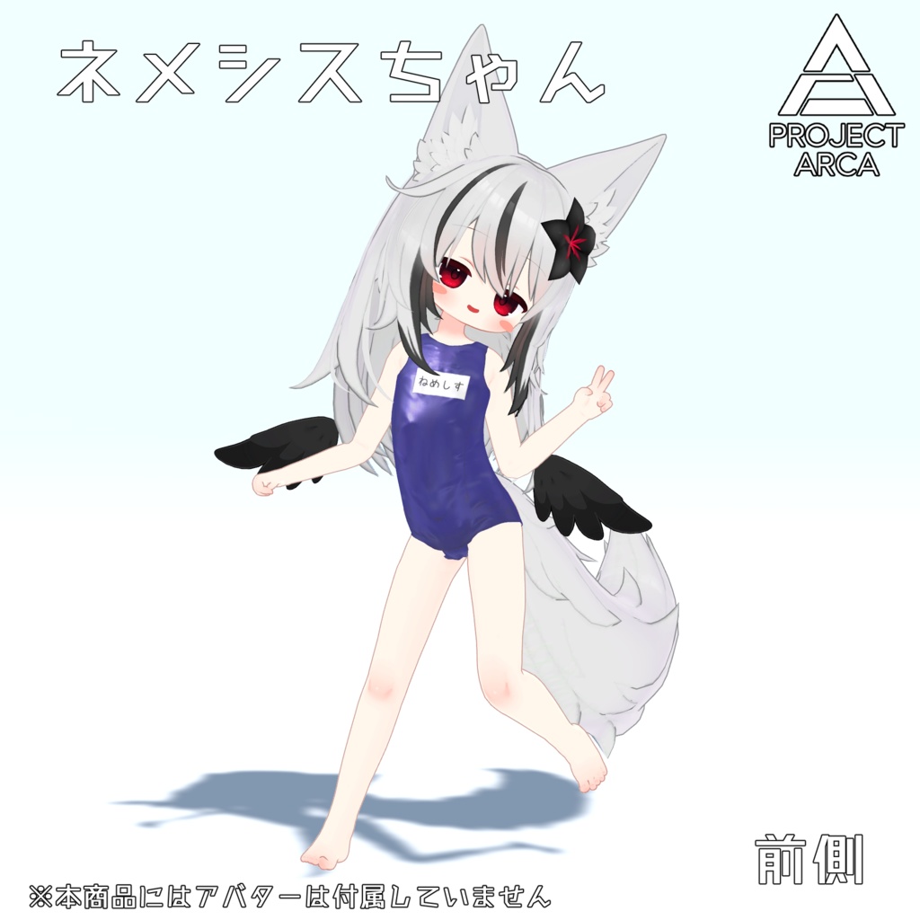 【こまいぬ通り・えも研共通素体対応】旧型スクール水着