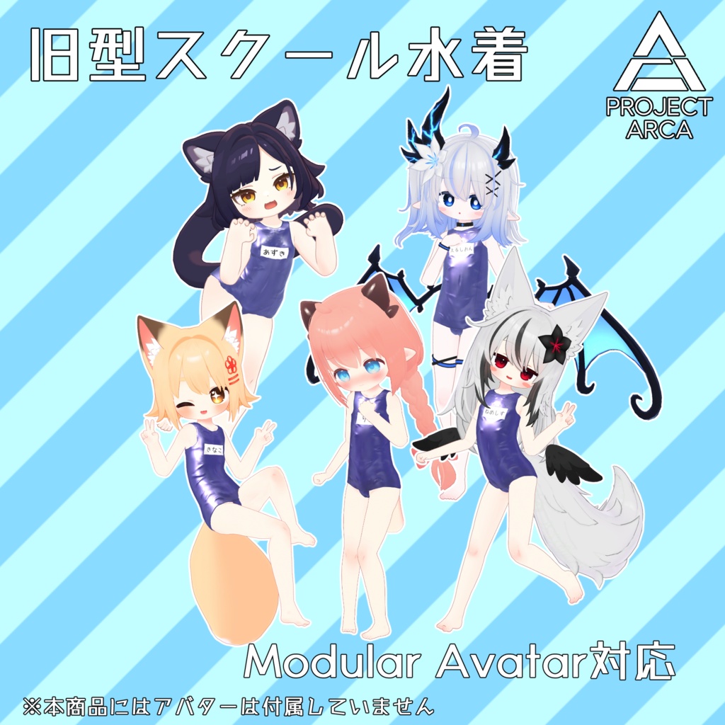 【こまいぬ通り・えも研共通素体対応】旧型スクール水着