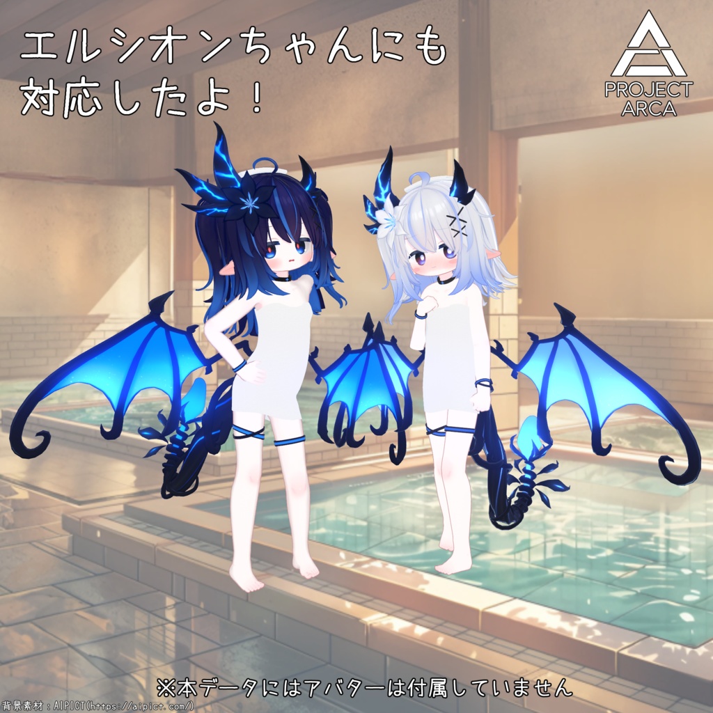 【ネメシスちゃん、エルシオンちゃん用】バスタオル(牛乳瓶と風呂桶付き)