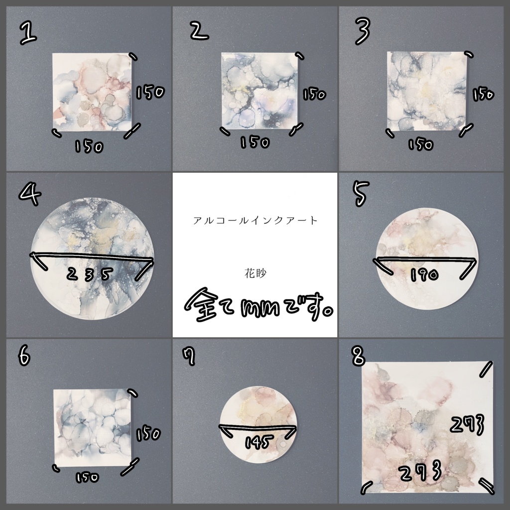 アルコールインクアートパネル