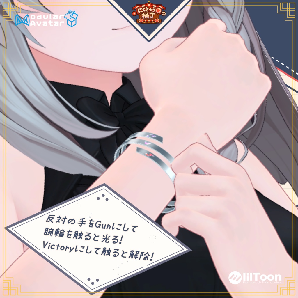 【無料/Free】「超かぐや姫!」アクセサリーセット