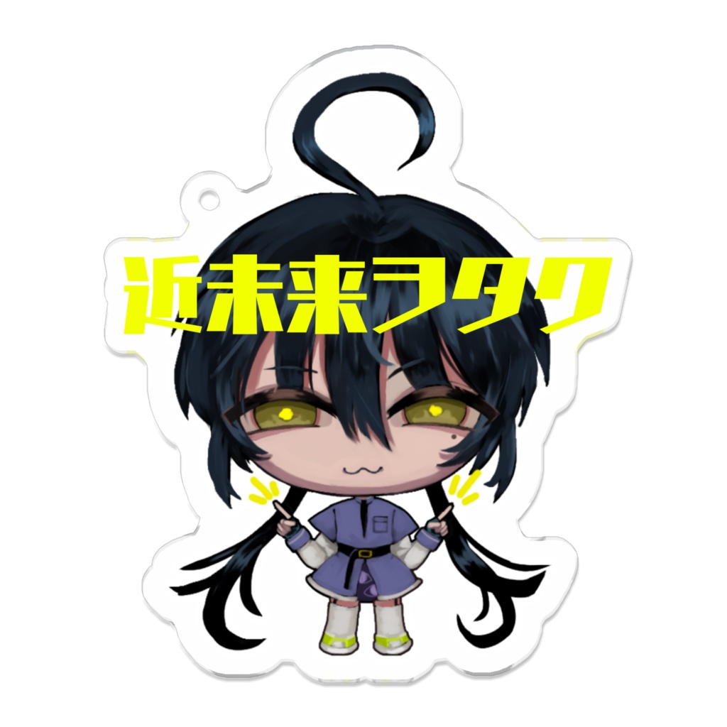 近未来ヲタクちゃんのアクキー