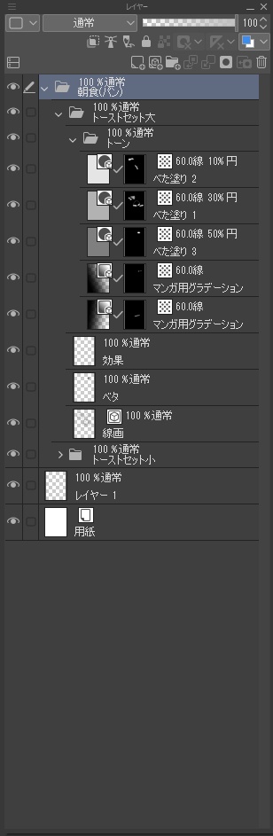 【背景データ】朝食(パン)【clip、psd形式】