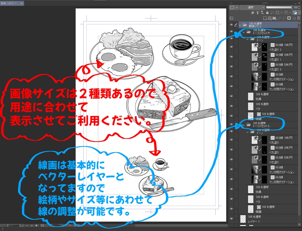 【背景データ】朝食(パン)【clip、psd形式】