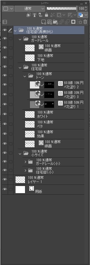 【背景データ】住宅街背景(真横から)【clip、psd形式】