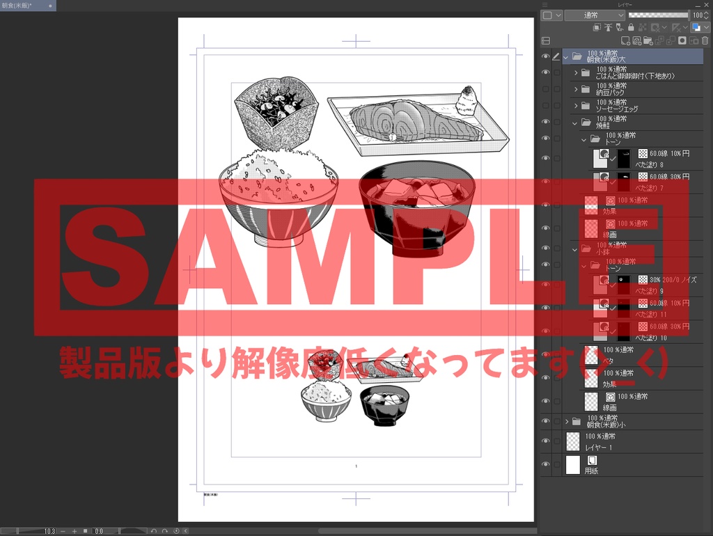 【背景データ】朝食(米飯)【clip、psd形式】