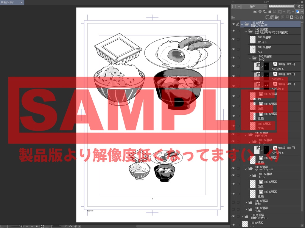 【背景データ】朝食(米飯)【clip、psd形式】