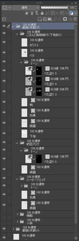 【背景データ】朝食(米飯)【clip、psd形式】