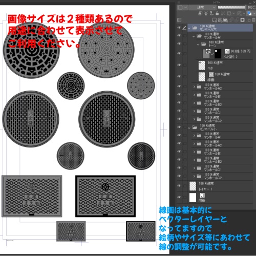 【背景データ】マンホール【clip、psd形式】
