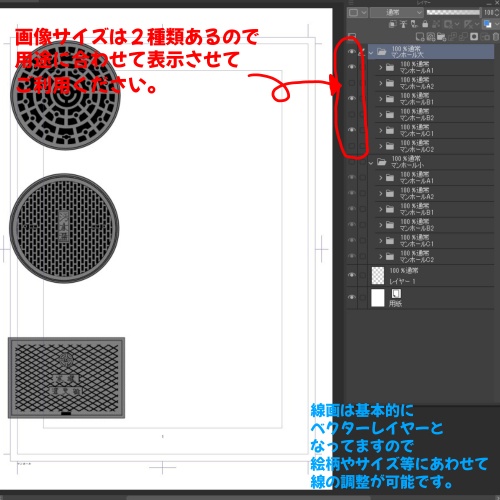 【背景データ】マンホール【clip、psd形式】