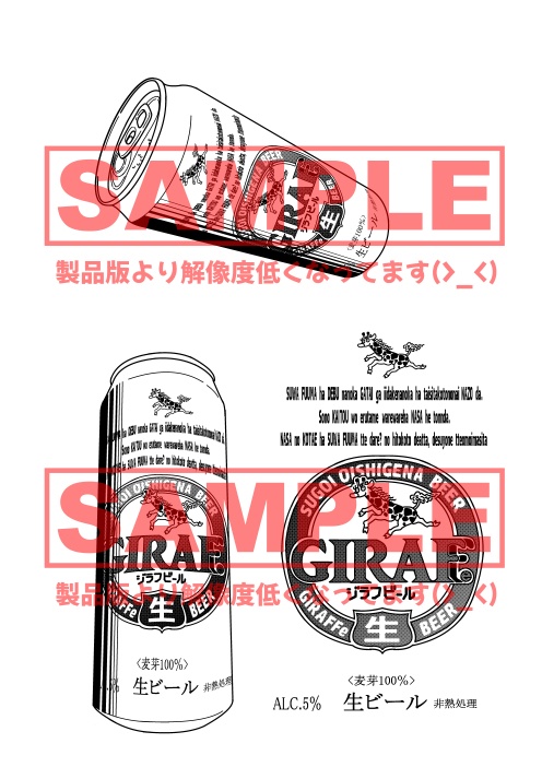 【背景データ】缶飲料【clip、psd形式】