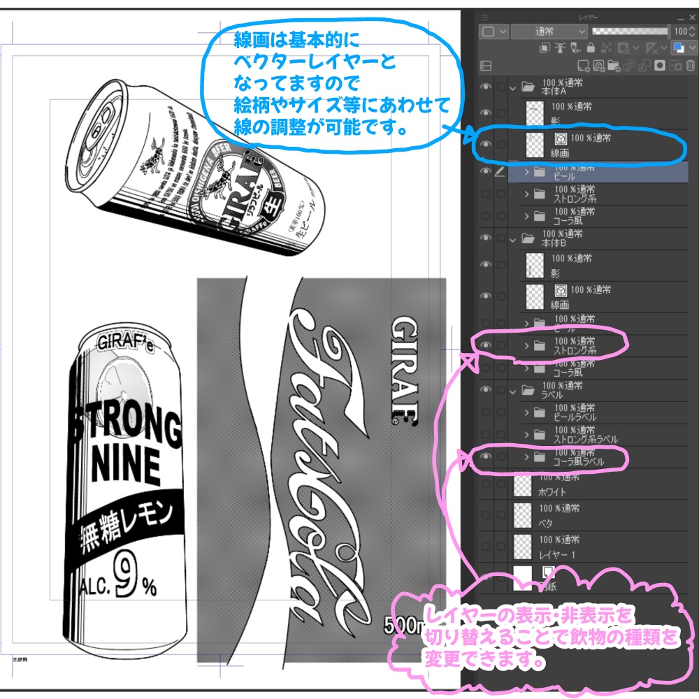 【背景データ】缶飲料【clip、psd形式】