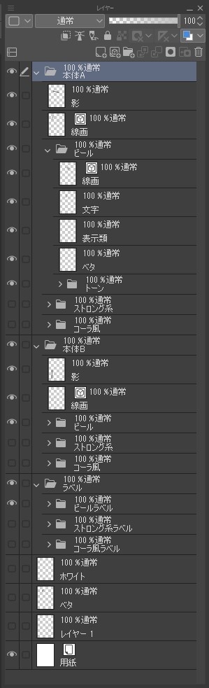 【背景データ】缶飲料【clip、psd形式】